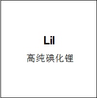 ˮ⻯(LiI)